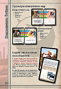 Настольная игра - BattleCON. Испытания Индин